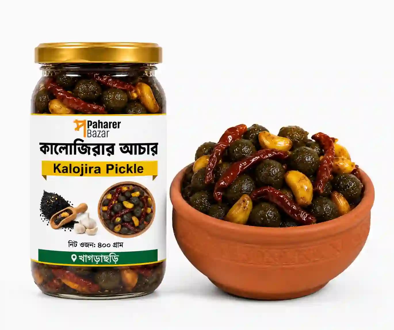 কালোজিরার আচার | Kalojira Pickle