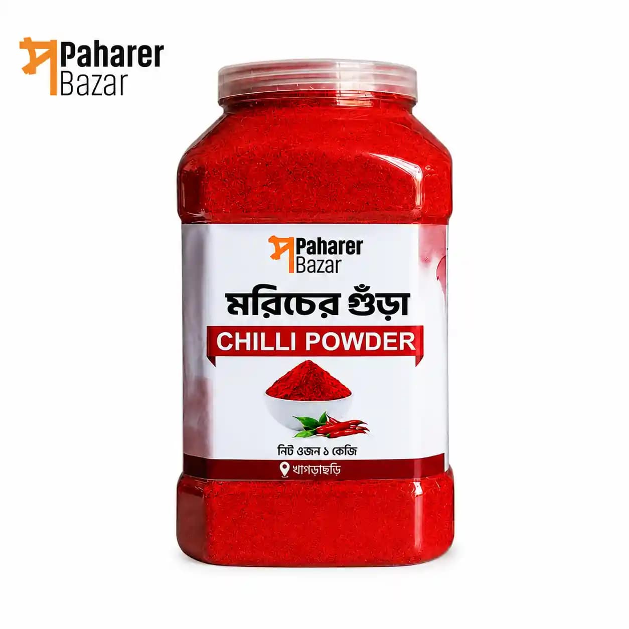 হাটহাজারির মিষ্টি মরিচের গুঁড়া