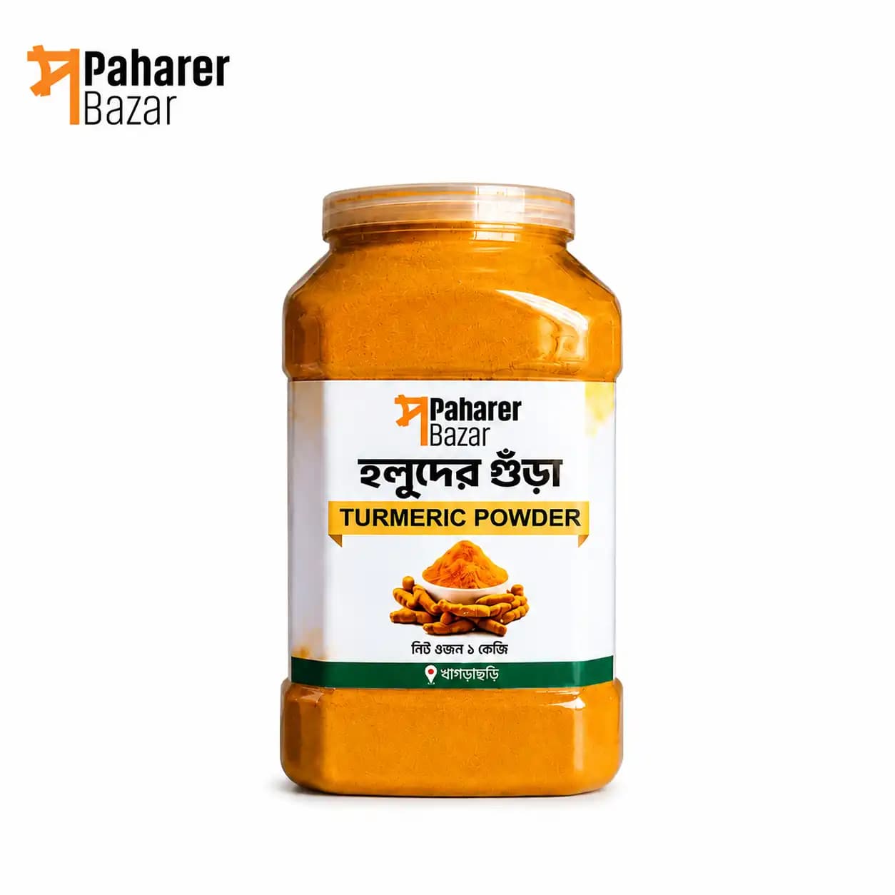খাগড়াছড়ির বিন্নি হলুদ গুঁড়া/Turmeric (Holud) Powder