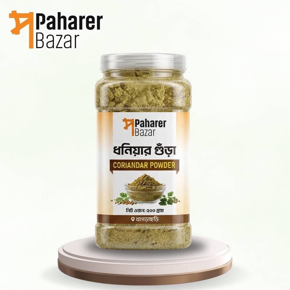 ধনিয়ার গুঁড়া ৫০০ গ্রাম | Coriander Powder 500g